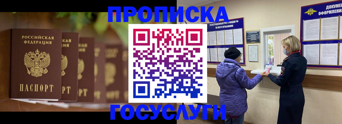 временная регистрация в квартире в Вытегре