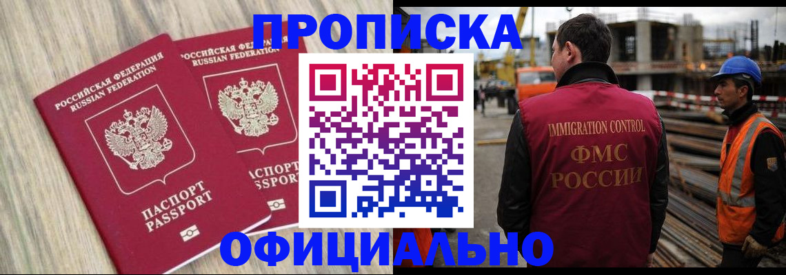 прописка поиск в Вытегре